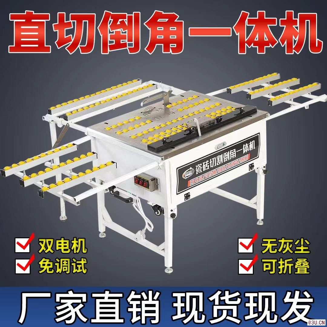 瓷磚倒角機切割一體45直切兩用切割機臺式斜切高精