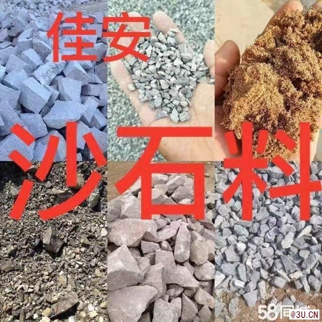 出售大量建筑毛石，沙子，碎石，山皮石